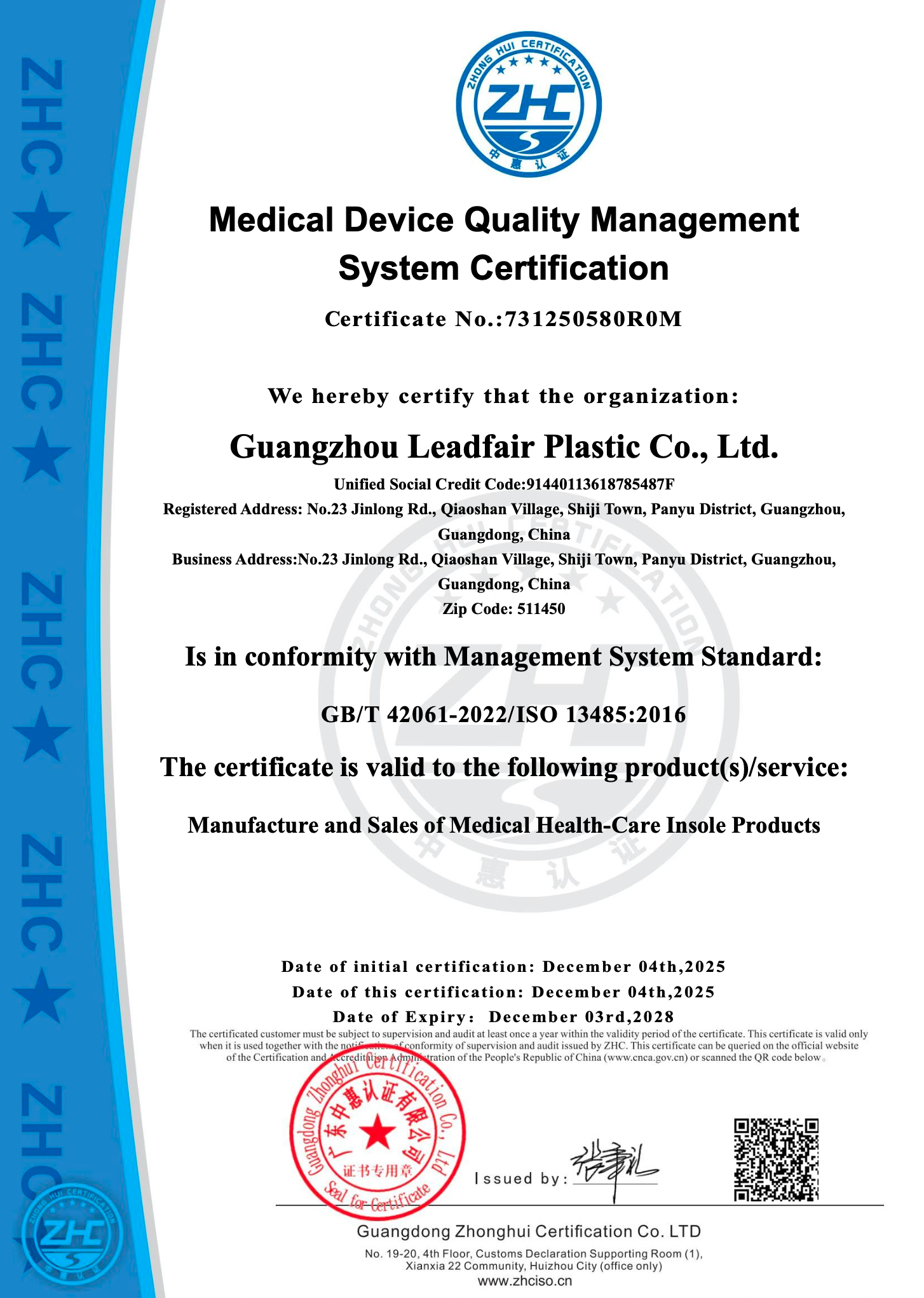 ISO 13485: 2016 Medical equipment quality management certification