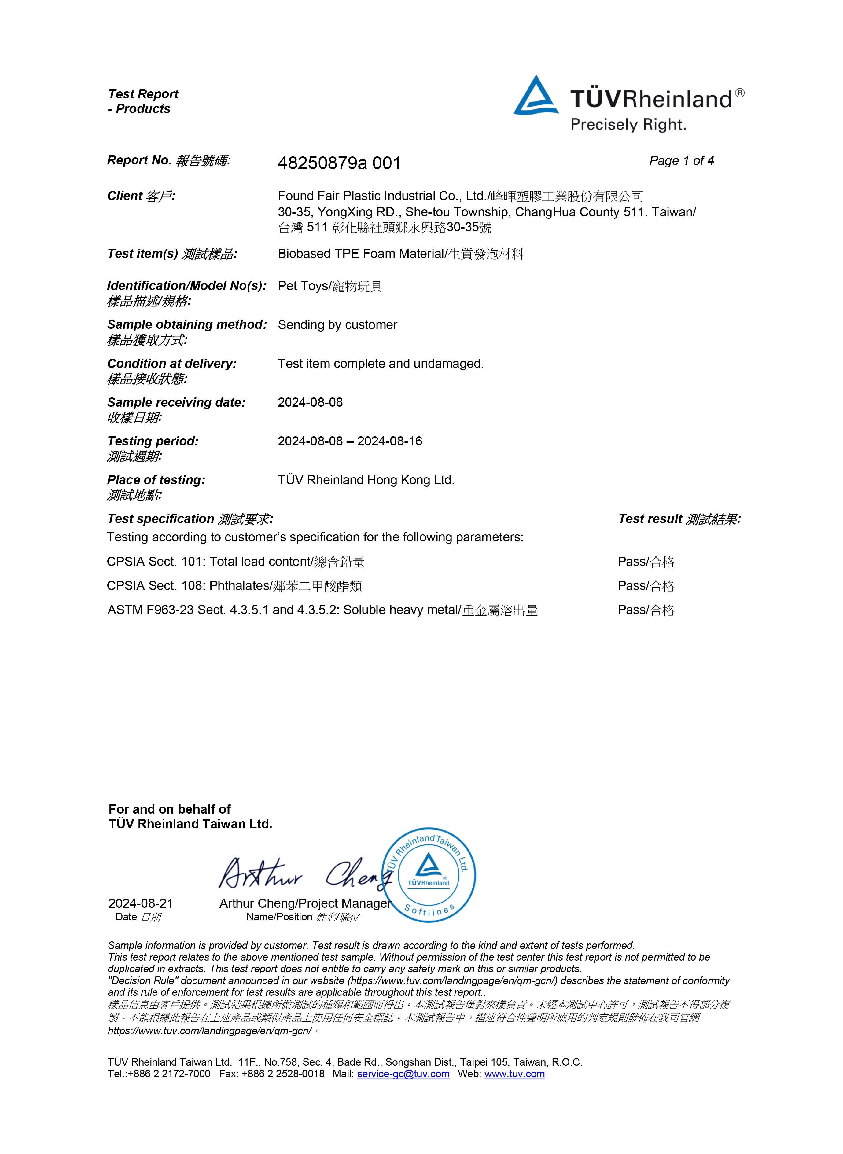 Testing of biofoam safety items